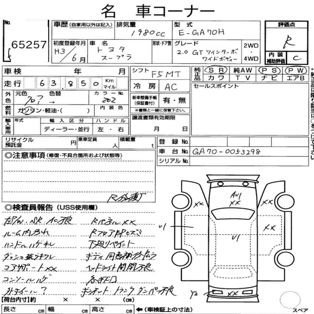 Arkusz aukcyjny — 1991 Toyota Supra 2.0GT Twin Turbo Wide