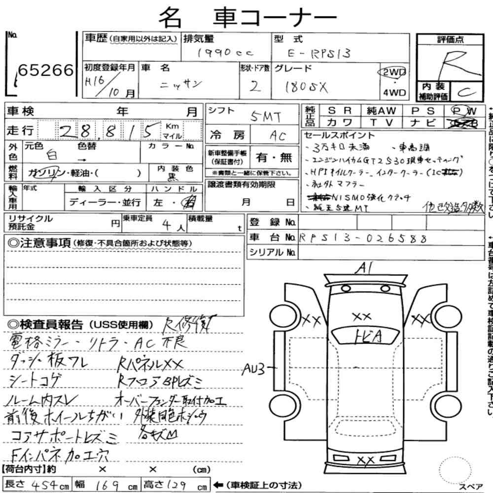 Arkusz aukcyjny — 2004 Nissan 180SX