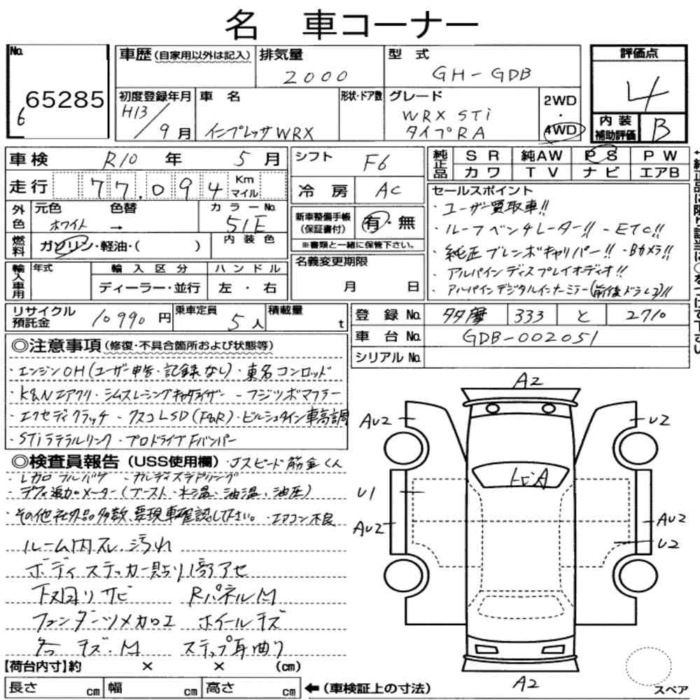 Arkusz aukcyjny — 2001 Subaru Impreza WRX 4WD WRX Sti Type Ra