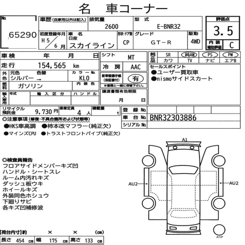 Arkusz aukcyjny — 1993 Nissan Skyline CP 4WD GT-R