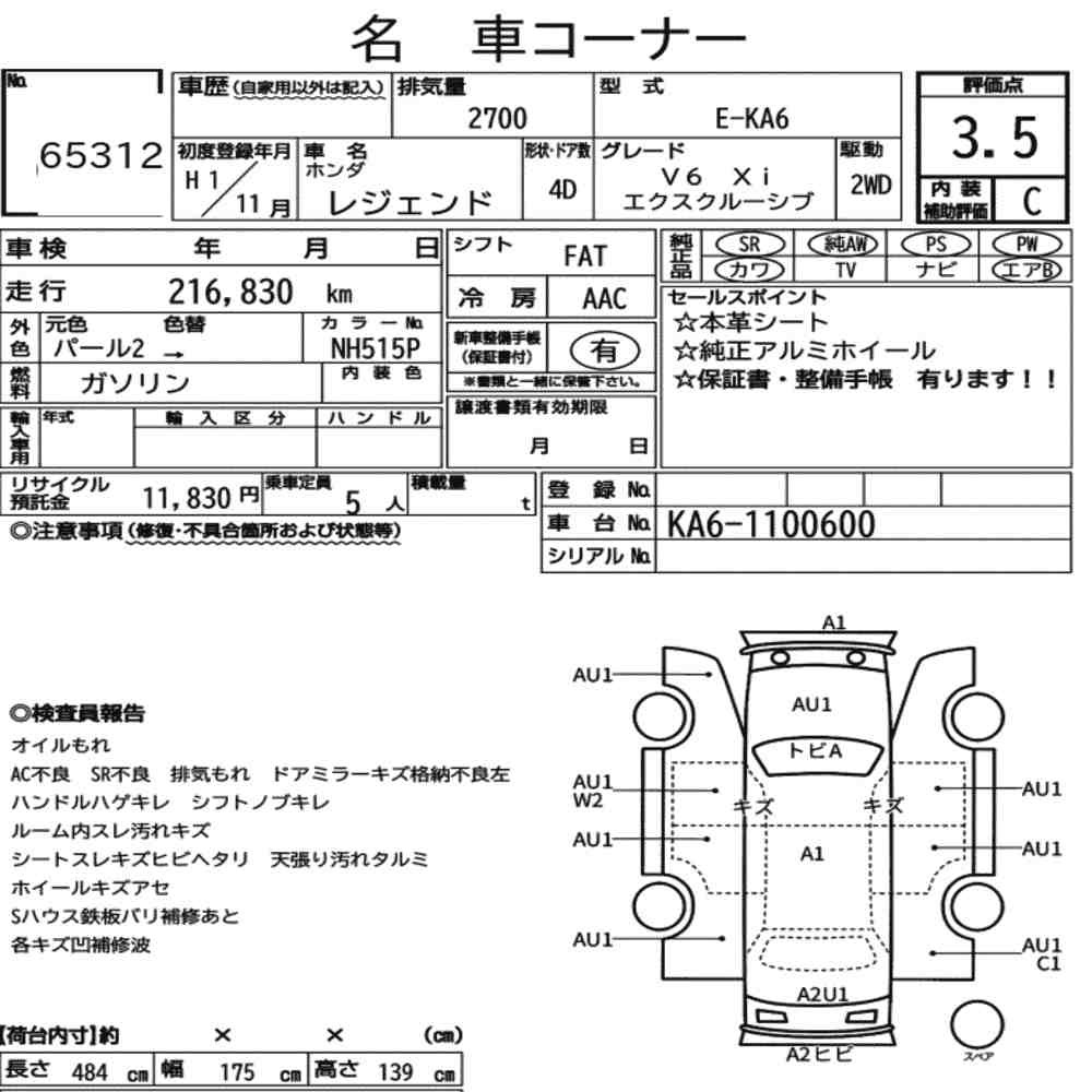 Arkusz aukcyjny — 1989 Honda Legend V6 Xi Exclusive