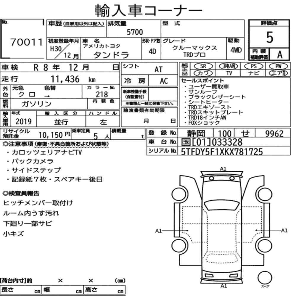 Arkusz aukcyjny — 2018 America Toyota Tundra 4D 4WD