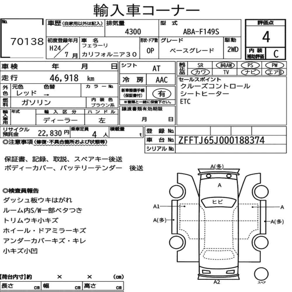 Arkusz aukcyjny — 2012 Ferrari California 30 Base Grade
