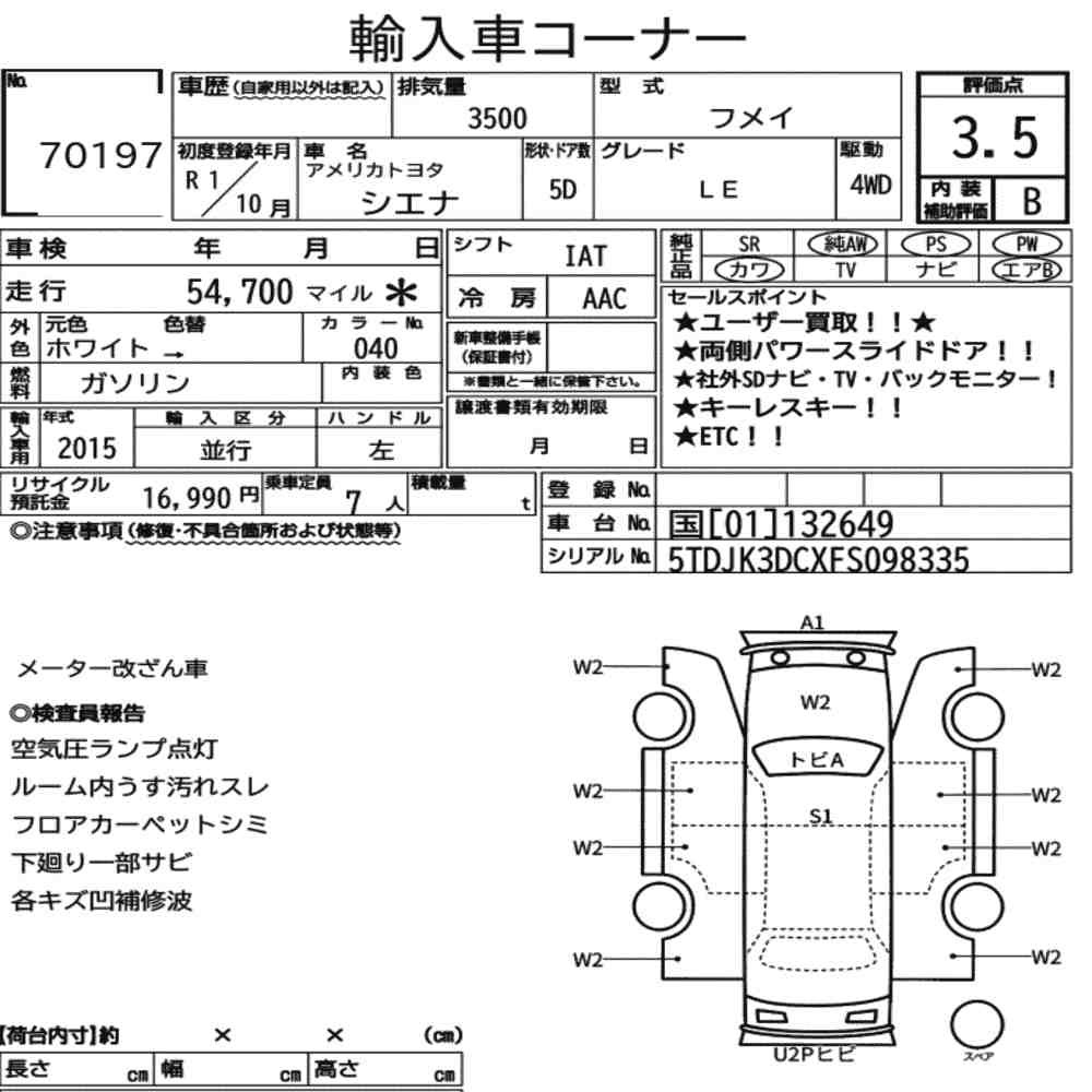 Arkusz aukcyjny — 2019 America Toyota Sienna 4WD Le