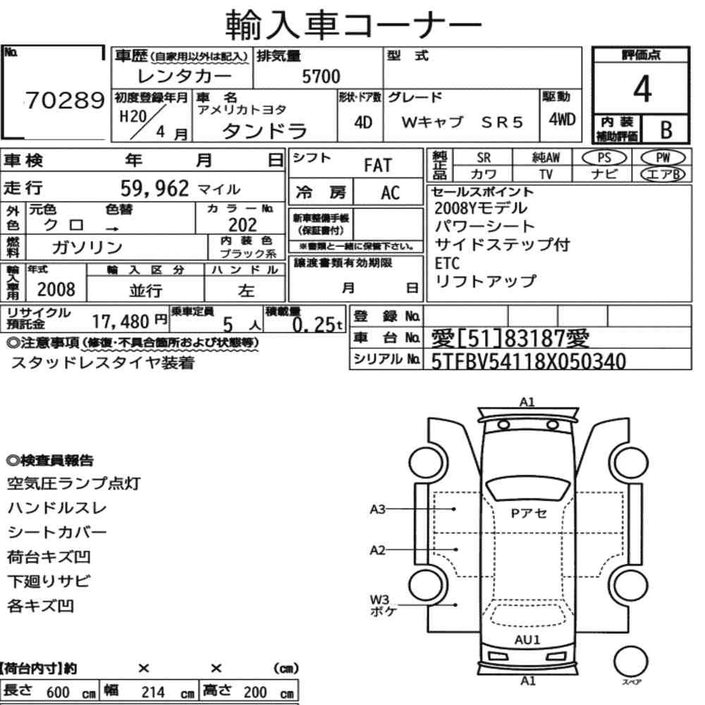 Arkusz aukcyjny — 2008 America Toyota Tundra 4D 4WD Double Cab SR5