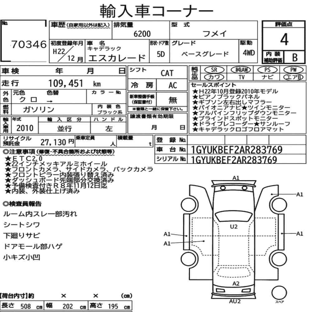 Arkusz aukcyjny — 2010 Cadillac Escalade 4WD Base Grade