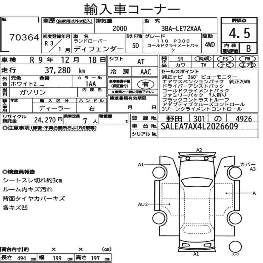 Arkusz aukcyjny — 2021 Land Rover Defender 5D 4WD