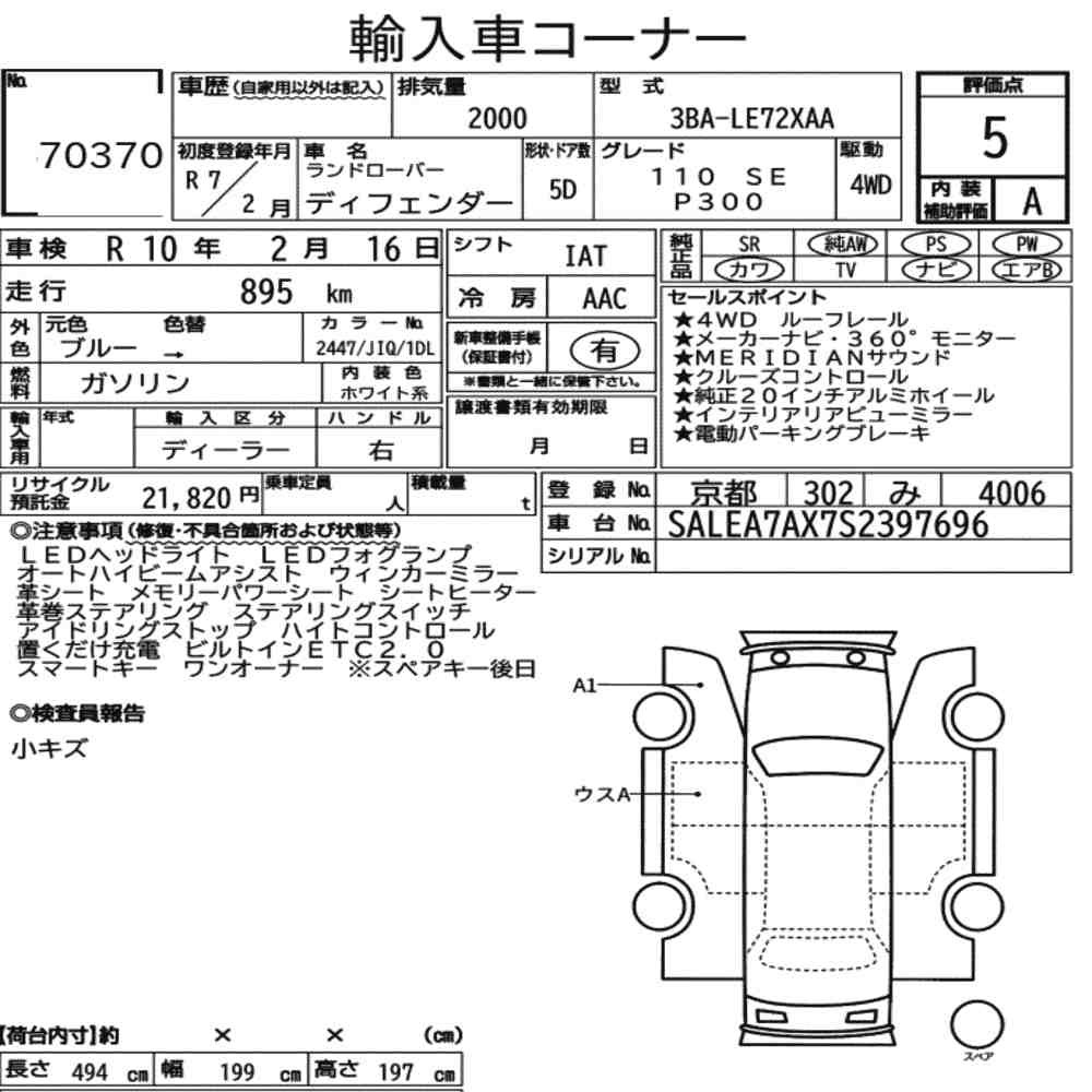 Arkusz aukcyjny — 2025 Land Rover Defender 5D 4WD 110 Se P300