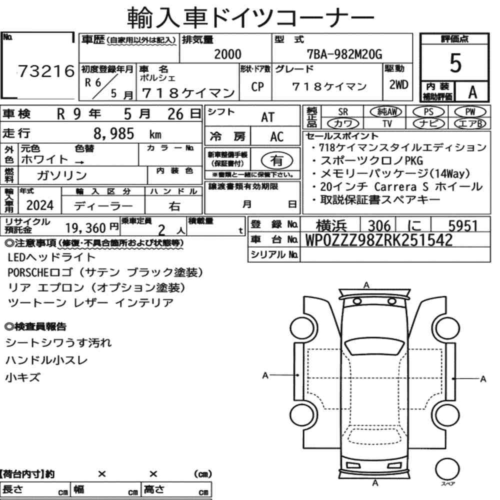 Arkusz aukcyjny — 2024 Porsche 718 Cayman 718 Cayman
