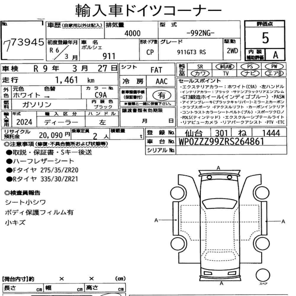 Arkusz aukcyjny — 2024 Porsche 911 CP