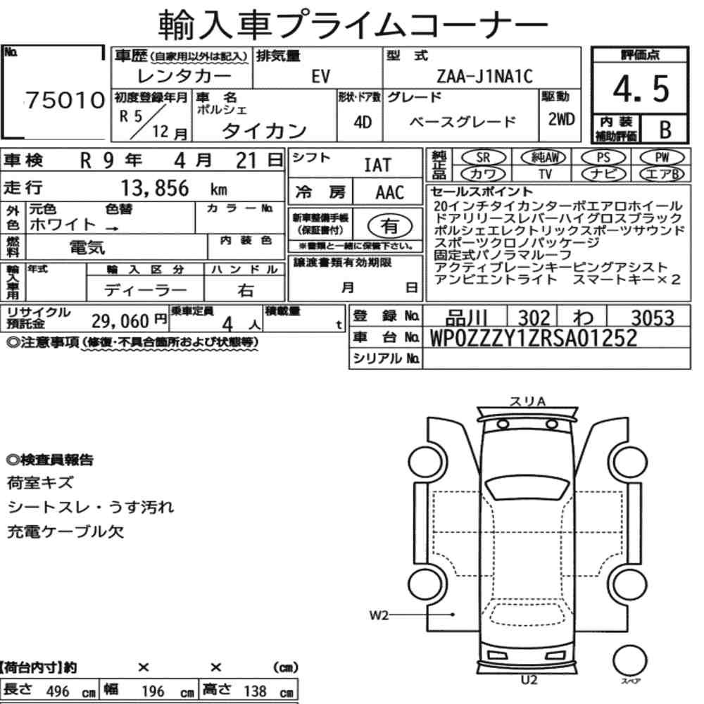 Arkusz aukcyjny — 2023 Porsche Taycan 4D Base Grade