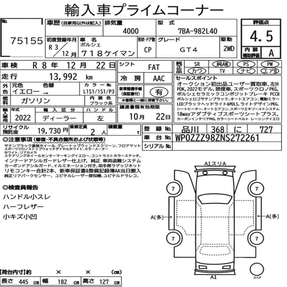 Arkusz aukcyjny — 2021 Porsche 718 Cayman GT4