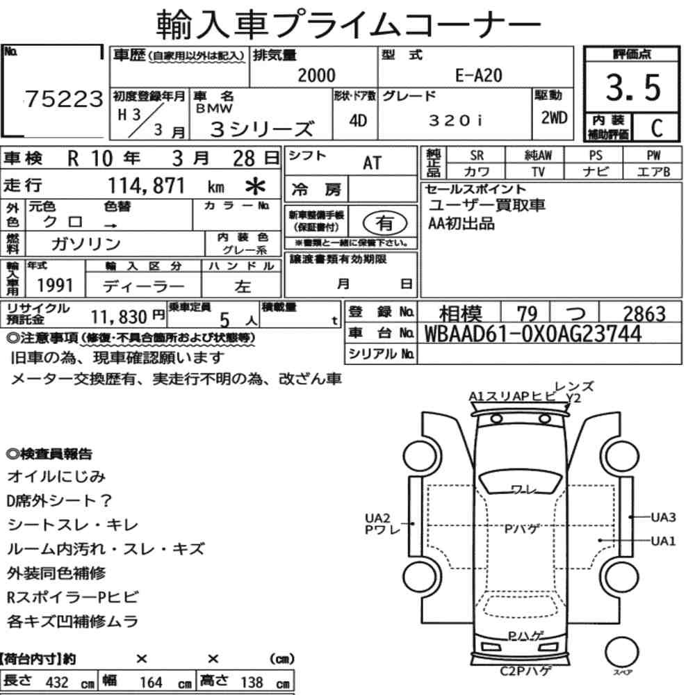 Arkusz aukcyjny — 1991 BMW 3 Series 4D 320I