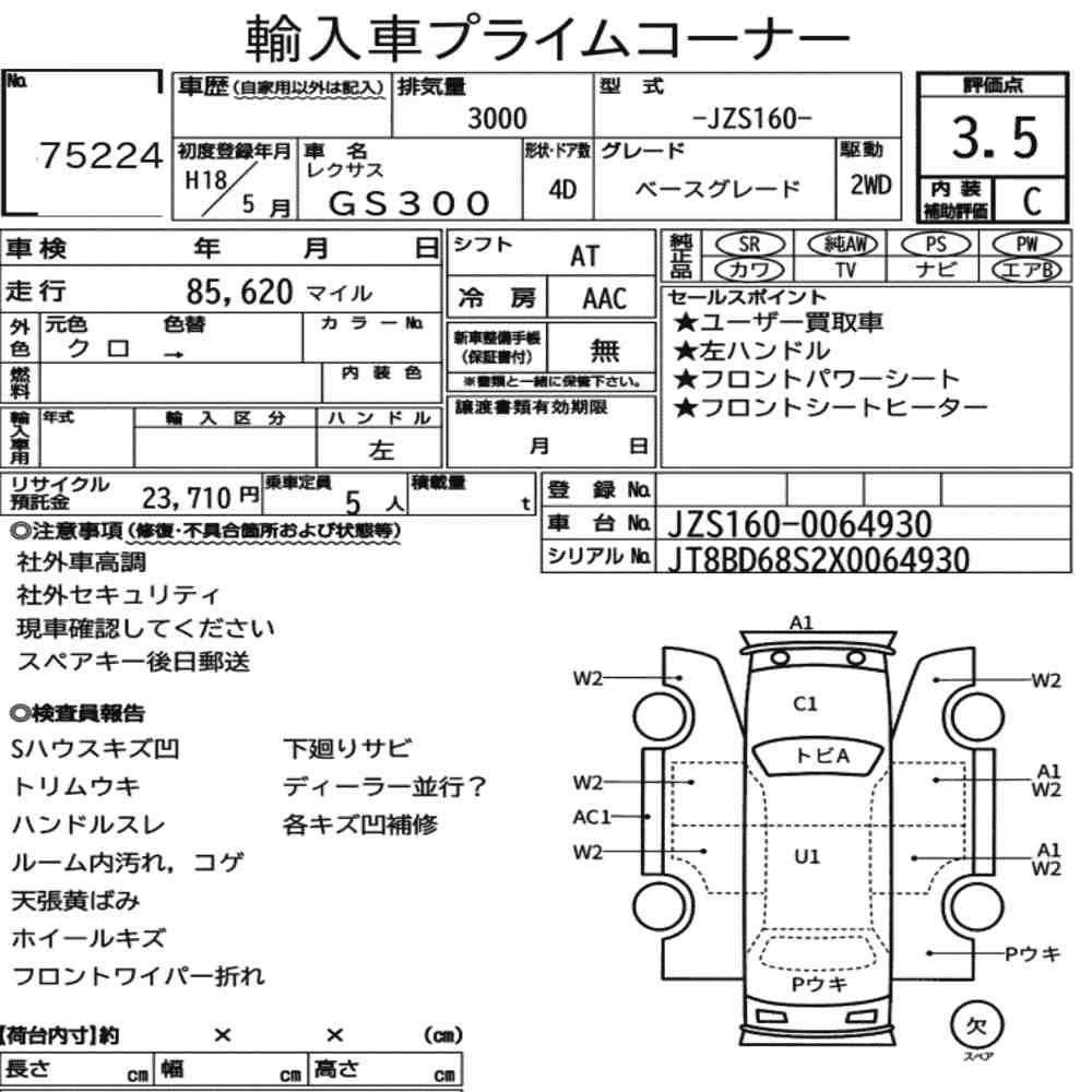 Arkusz aukcyjny — 2006 Lexus (us) GS300 Base Grade