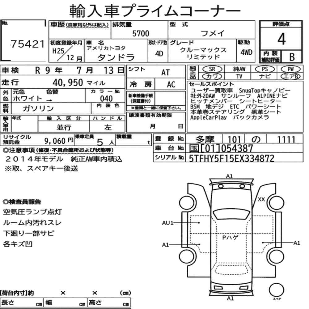 Arkusz aukcyjny — 2013 America Toyota Tundra 4D 4WD Crewmax Limited