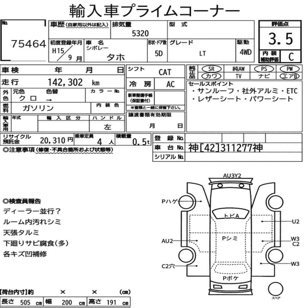 Arkusz aukcyjny — 2003 Chevrolet Tahoe 5D 4WD LT