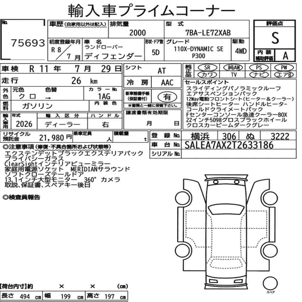 Arkusz aukcyjny — 2026 Land Rover Defender 5D 4WD