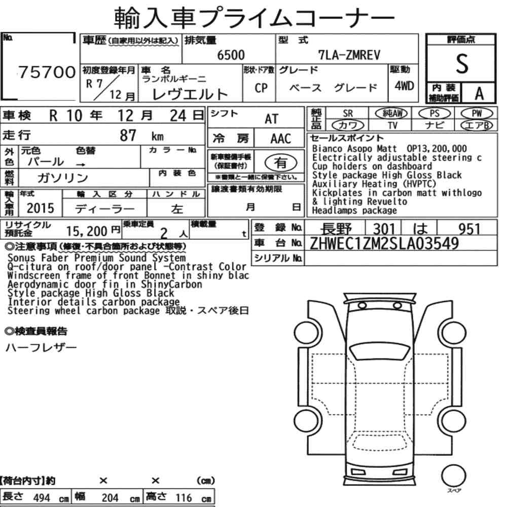 Arkusz aukcyjny — 2025 Lamborghini Revuelto 4WD Base Graed