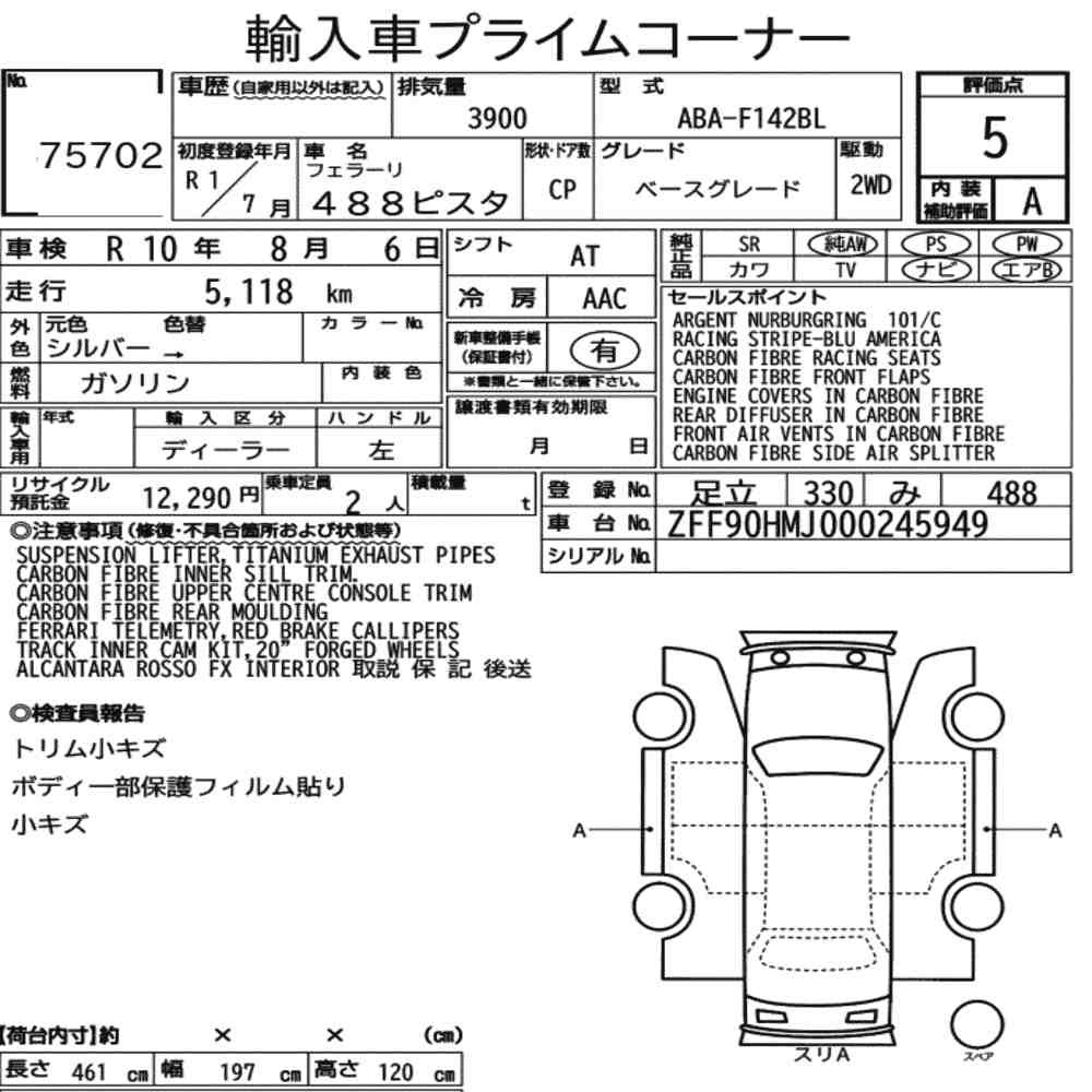 Arkusz aukcyjny — 2019 Ferrari 488 Pista Base Grade
