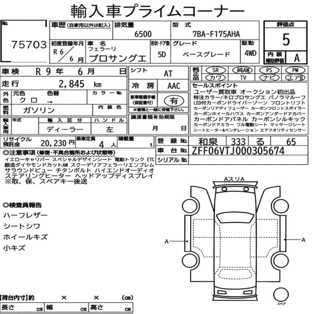 Arkusz aukcyjny — 2024 Ferrari Purosangue 4WD Base Grade