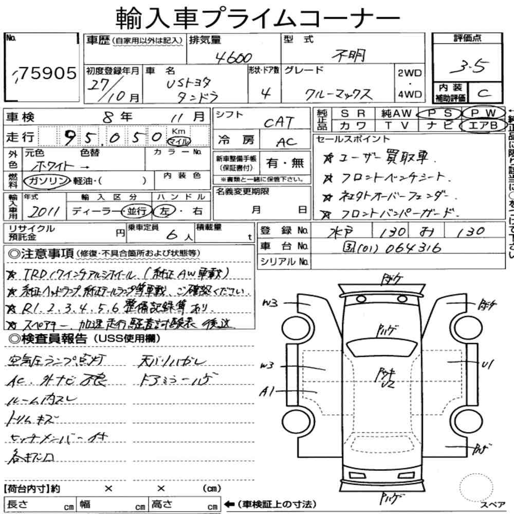 Arkusz aukcyjny — 2015 America Toyota Tundra 4D Crewmax
