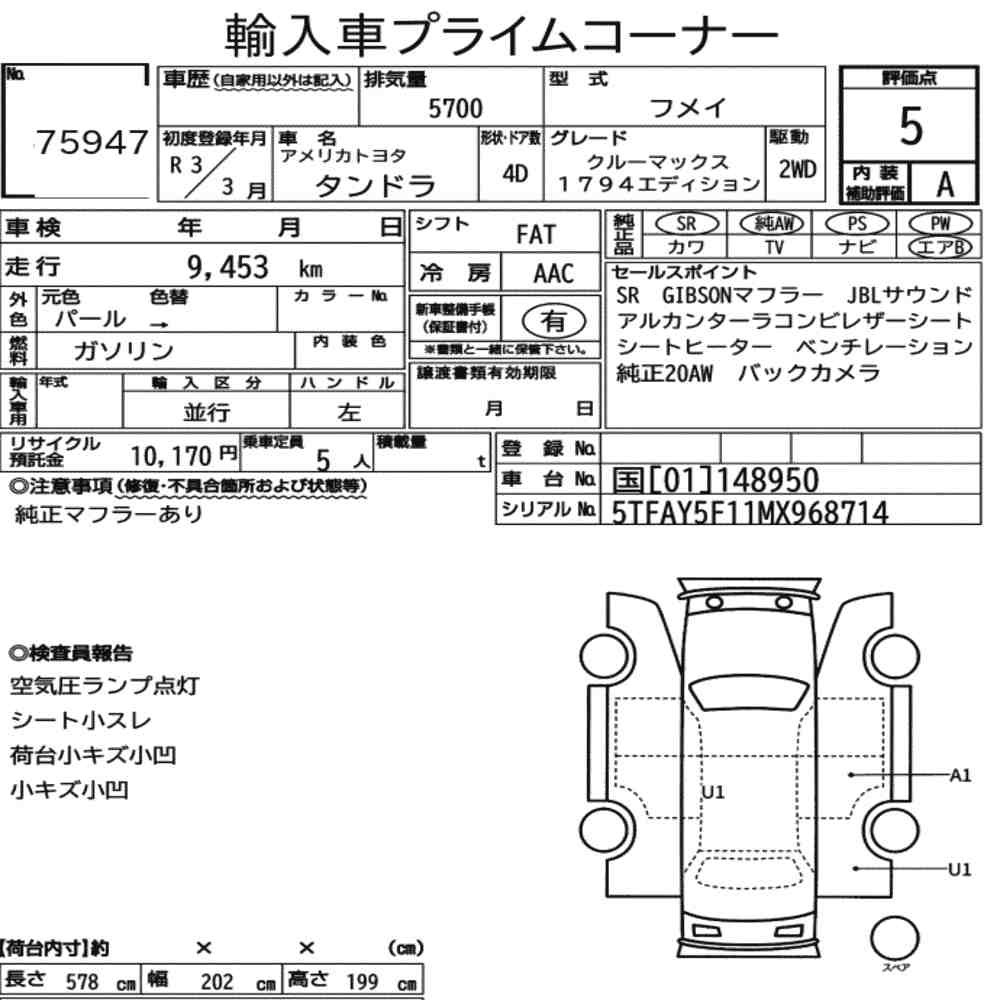 Arkusz aukcyjny — 2021 America Toyota Tundra 4D Crewmax 1794 Edition