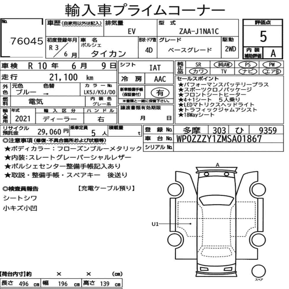 Arkusz aukcyjny — 2021 Porsche Taycan 4D Base Grade