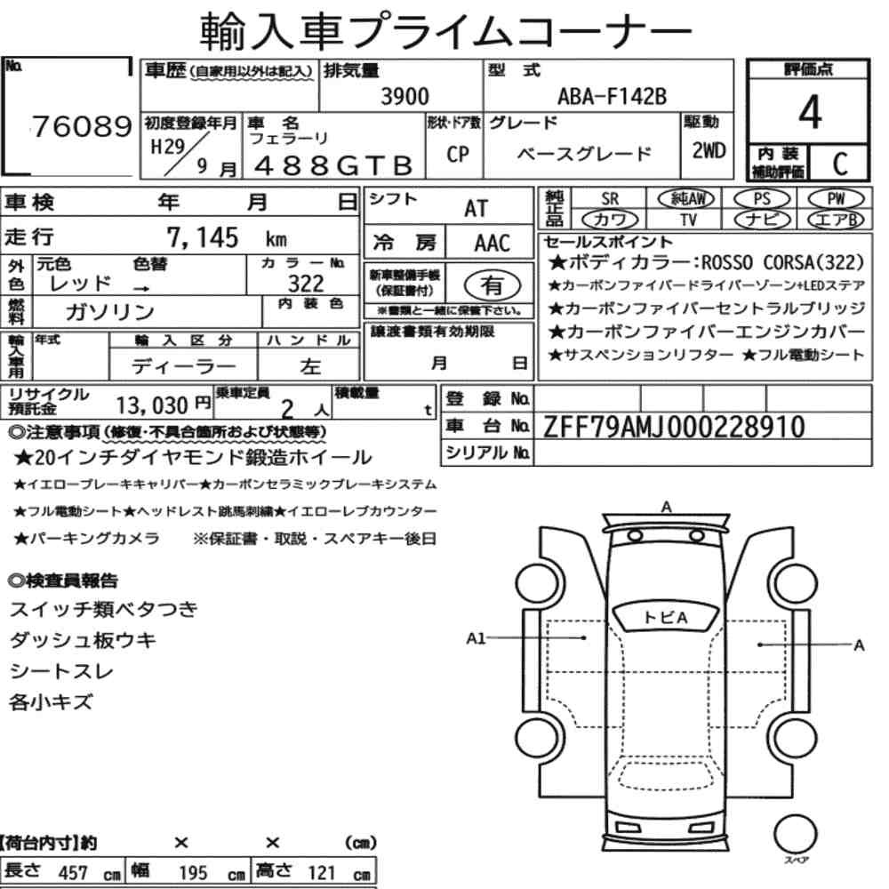 Arkusz aukcyjny — 2017 Ferrari 488 GTB Base Grade