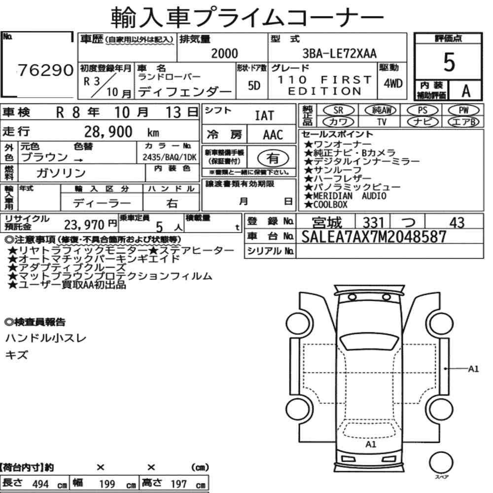 Arkusz aukcyjny — 2021 Land Rover Defender 5D 4WD 110 First Edition