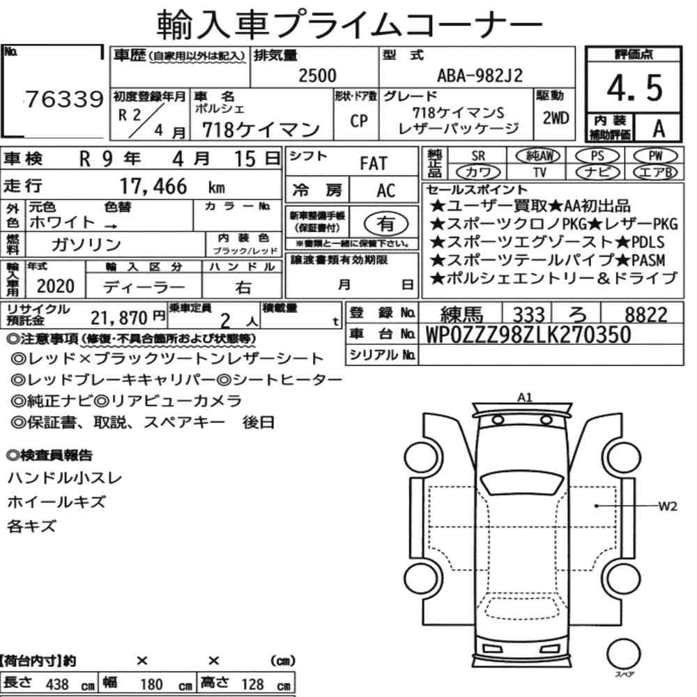 Arkusz aukcyjny — 2020 Porsche 718 Cayman