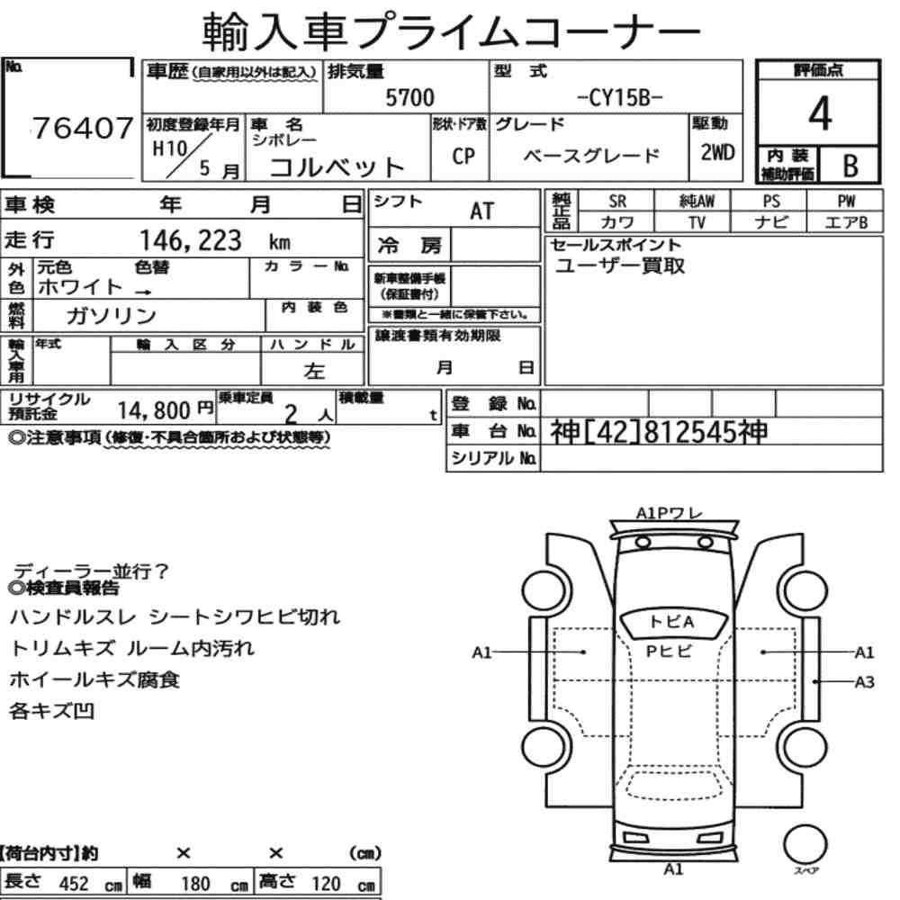 Arkusz aukcyjny — 1998 Chevrolet Corvette CP Base Grade