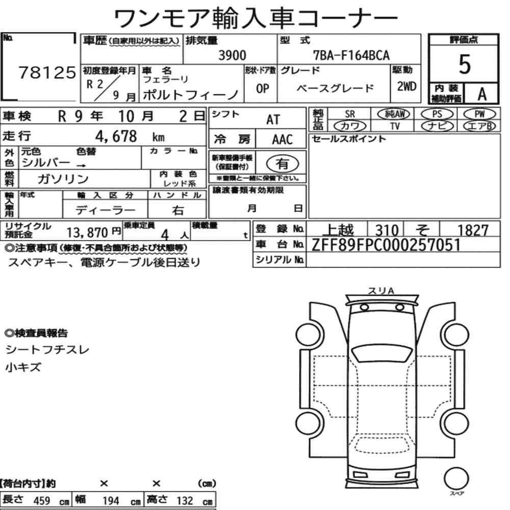 Arkusz aukcyjny — 2020 Ferrari Portofino Base Grade