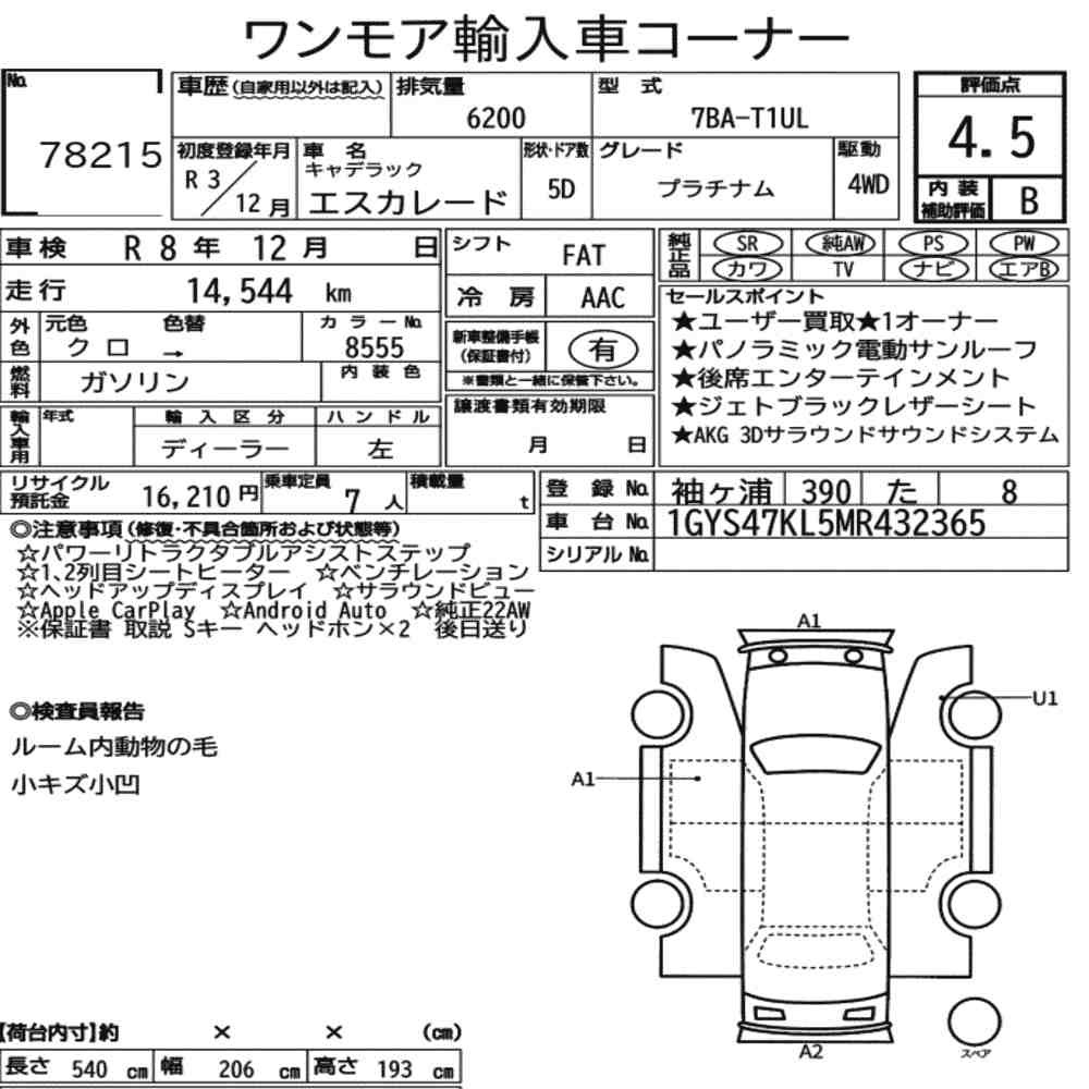 Arkusz aukcyjny — 2021 Cadillac Escalade 4WD Platinum