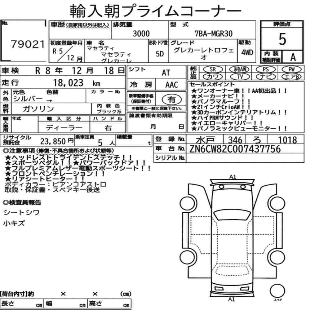 Arkusz aukcyjny — 2023 Maserati Grecale 4WD