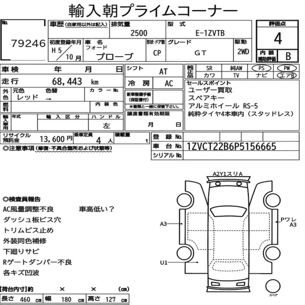 Arkusz aukcyjny — 1993 Ford Probe GT