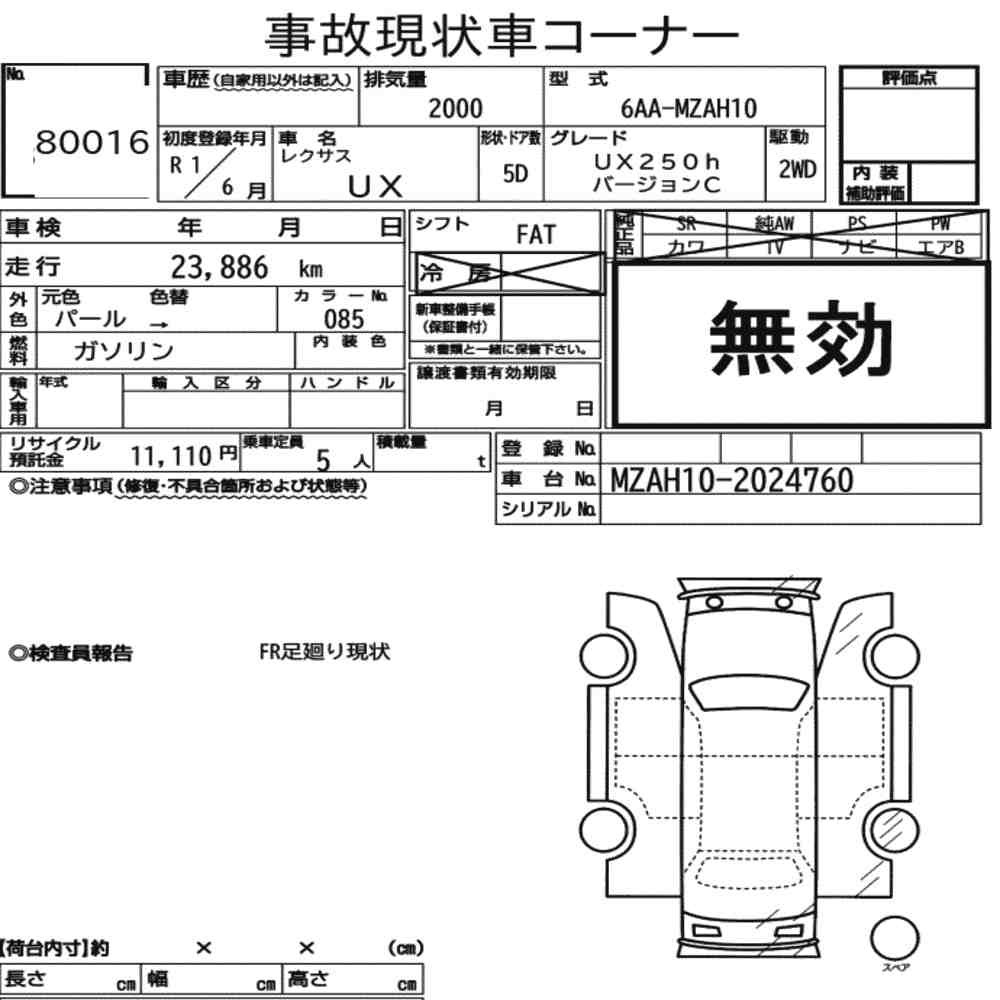 Arkusz aukcyjny — 2019 Lexus Ux UX250H Version C