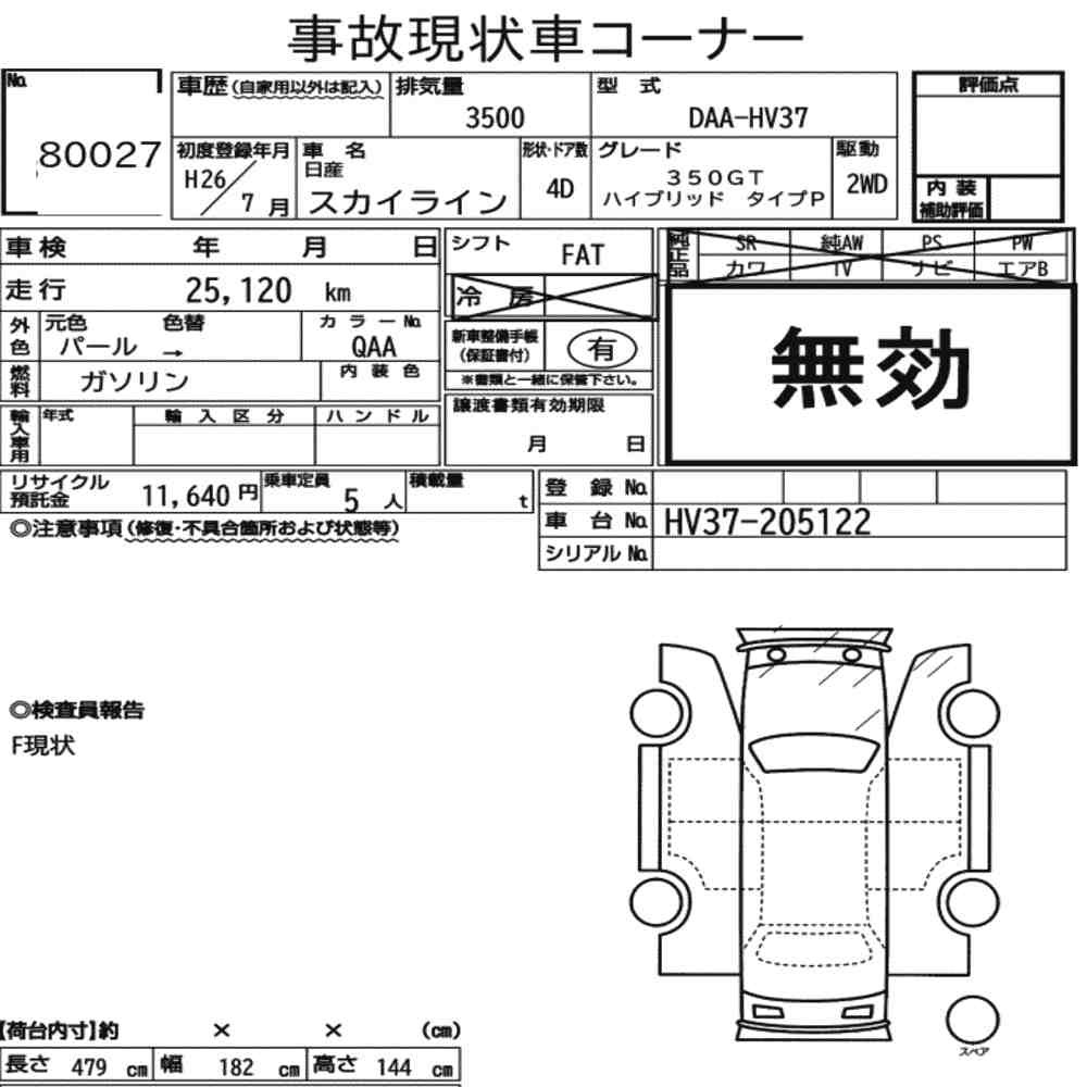 Arkusz aukcyjny — 2014 Nissan Skyline 4D 350GT Hybrid Type P