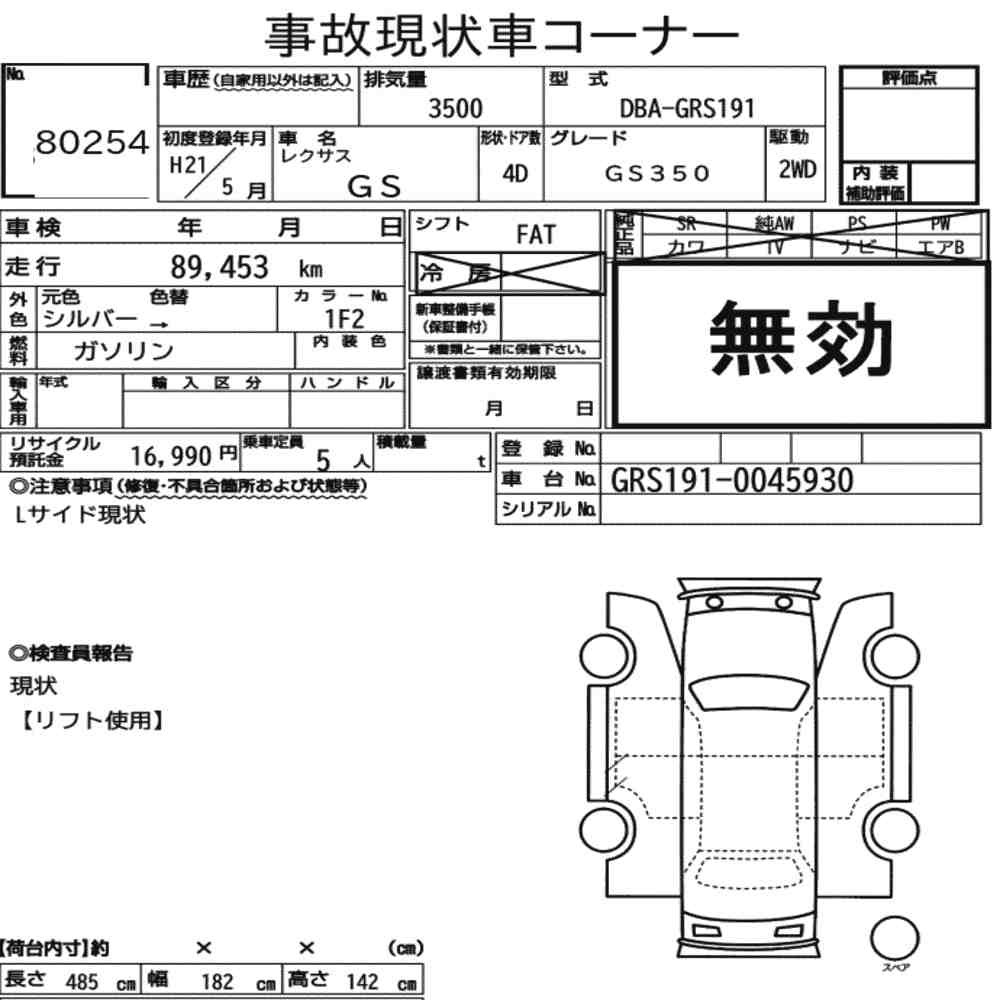 Arkusz aukcyjny — 2009 Lexus GS GS350