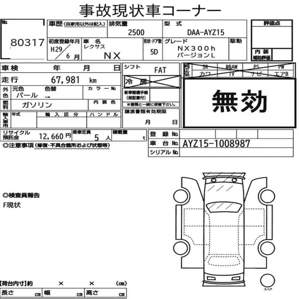Arkusz aukcyjny — 2017 Lexus NX 4WD NX300H Version L