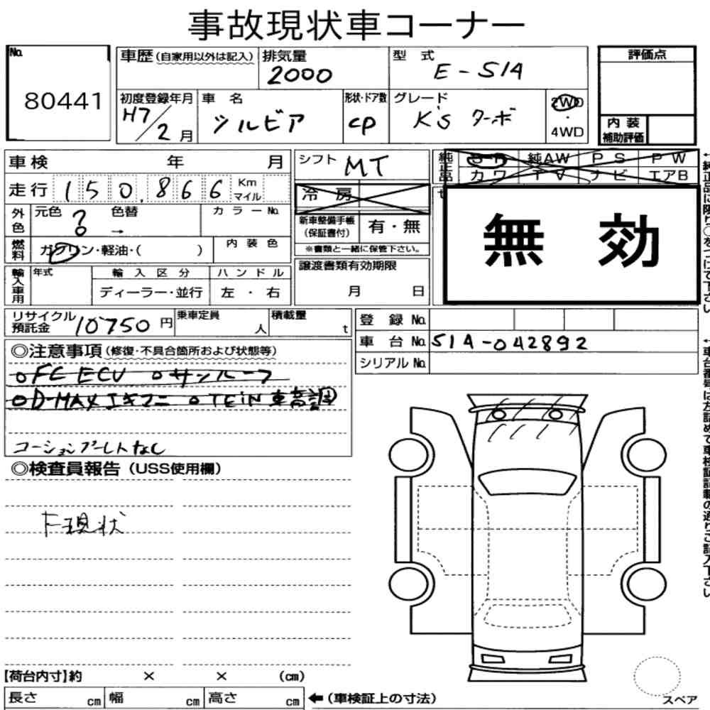 Arkusz aukcyjny — 1995 Nissan Silvia CP KS