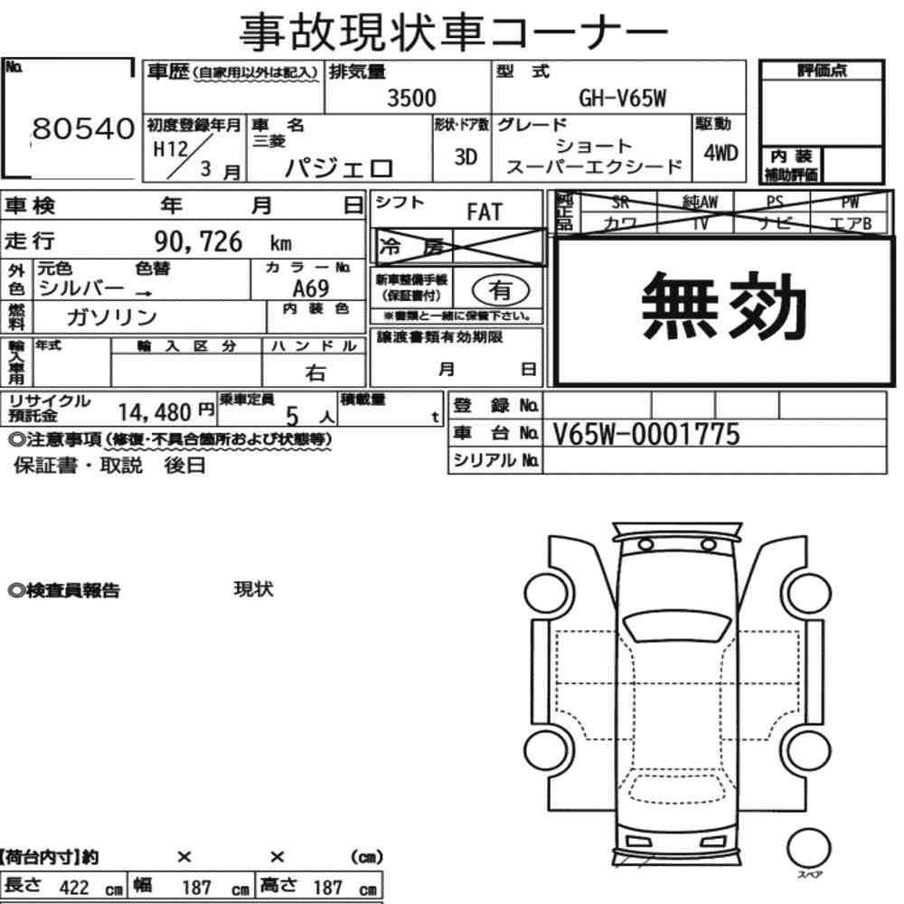 Arkusz aukcyjny — 2000 Mitsubishi Pajero 3D 4WD Short Super Exceed