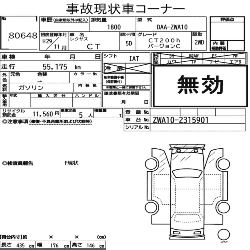 Arkusz aukcyjny — 2017 Lexus CT CT200H Version C