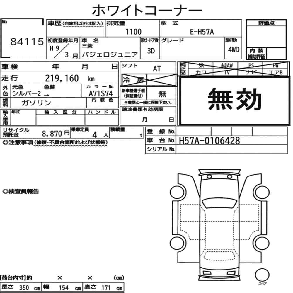 Arkusz aukcyjny — 1997 Mitsubishi Pajero JR 4WD