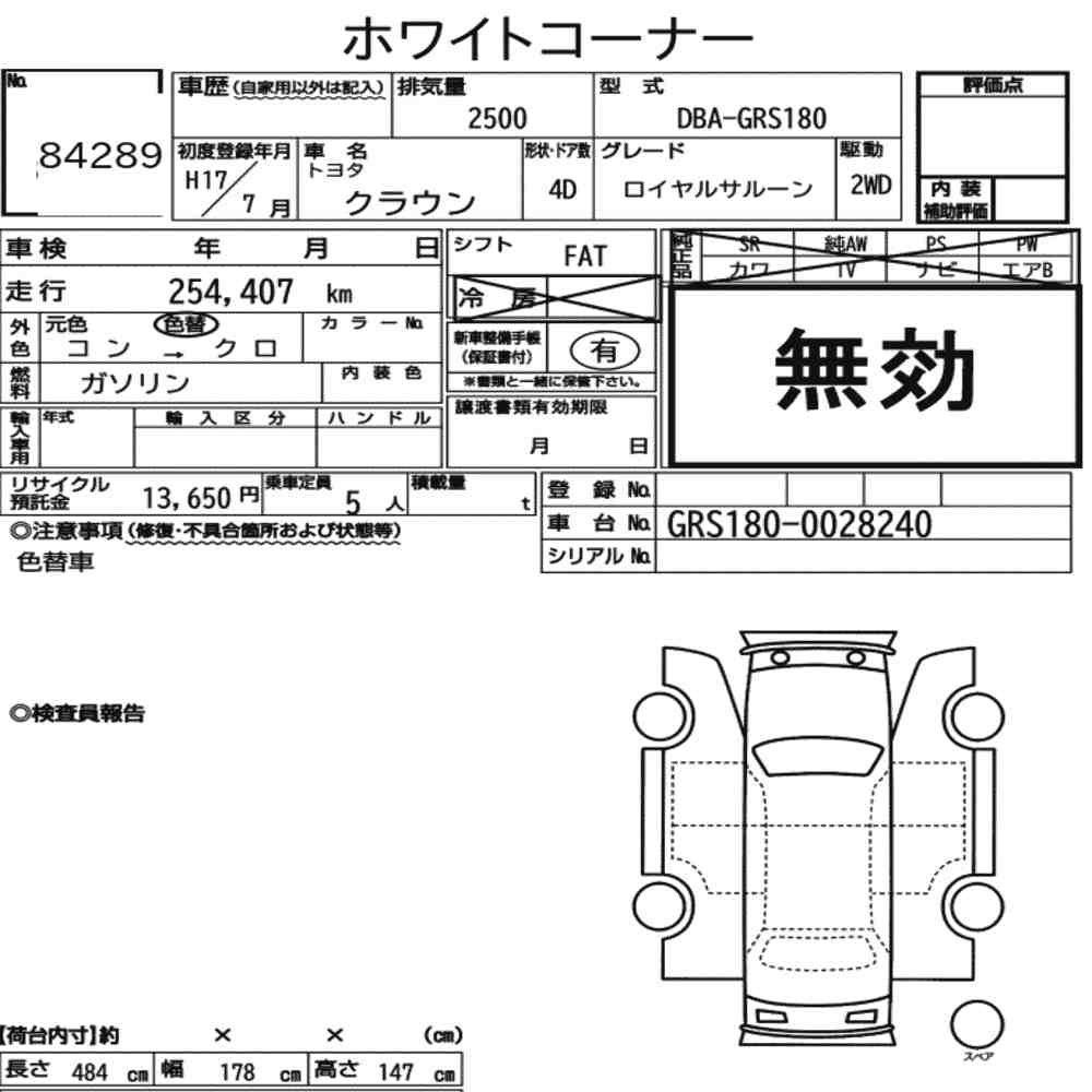 Arkusz aukcyjny — 2005 Toyota Crown 4D Royal Saloon