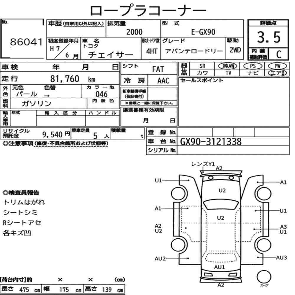 Arkusz aukcyjny — 1995 Toyota Chaser Avante Lordly