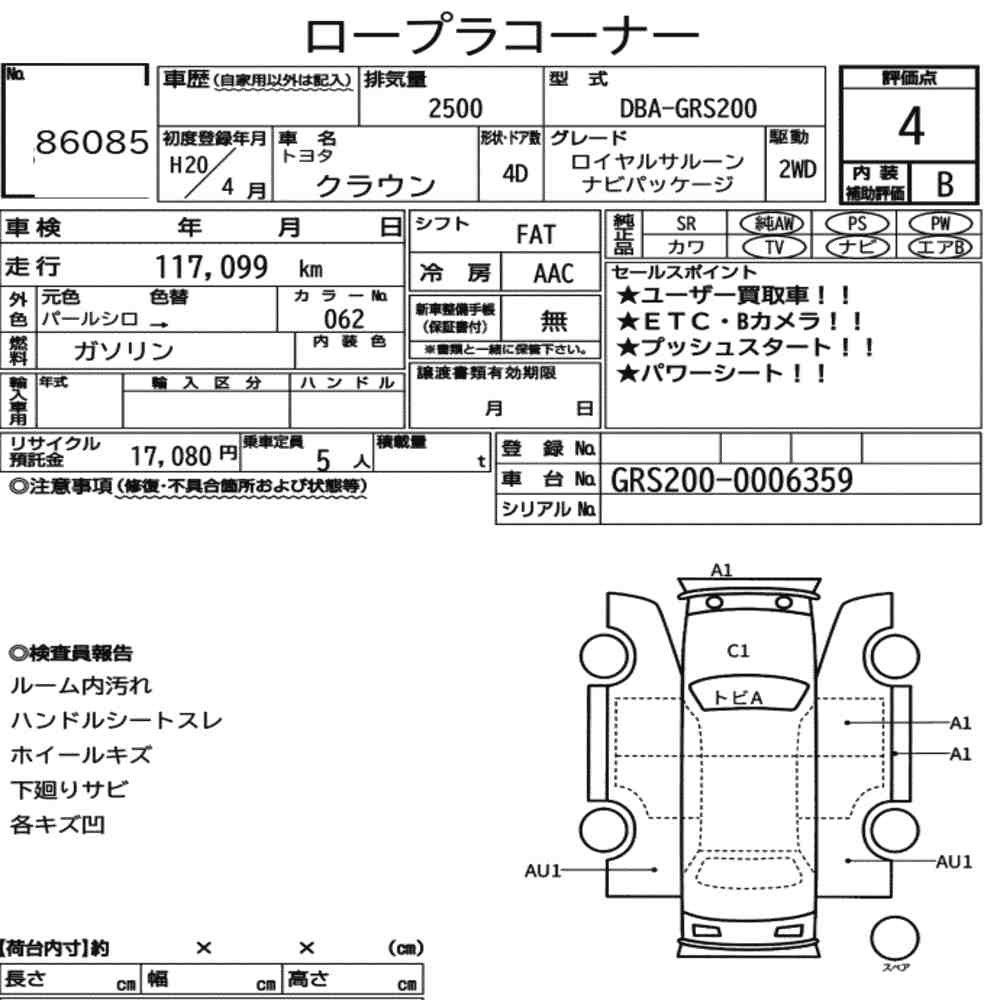 Arkusz aukcyjny — 2008 Toyota Crown 4D Royal Saloon Navi Package