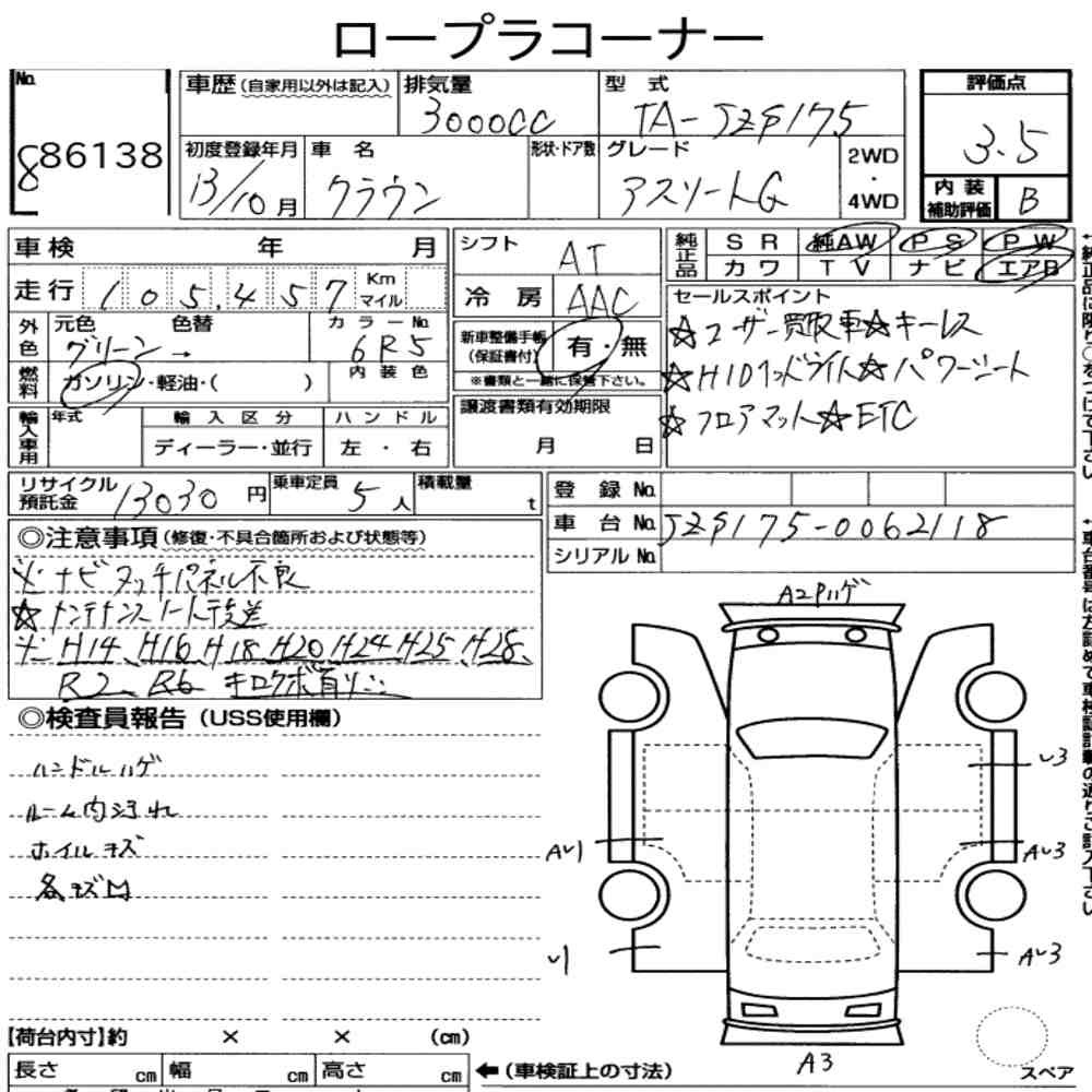 Arkusz aukcyjny — 2001 Toyota Crown 4D Athlete G