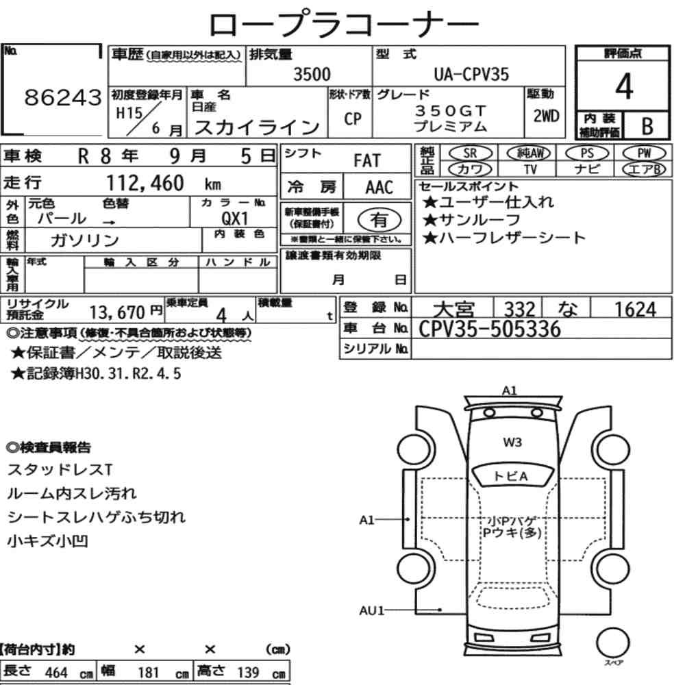 Arkusz aukcyjny — 2003 Nissan Skyline CP 350GT Premium
