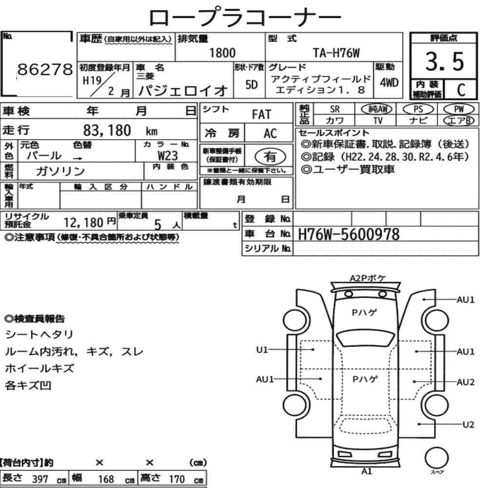 Arkusz aukcyjny — 2007 Mitsubishi Pajero Io 5D 4WD Active Field Edition 1.8