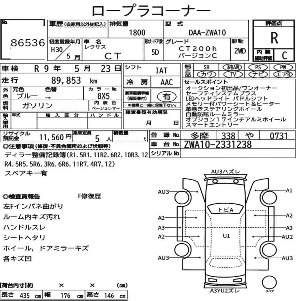 Arkusz aukcyjny — 2018 Lexus CT CT200H Version C